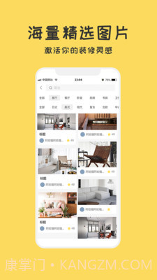 筑家设计截图3 筑家设计截图3