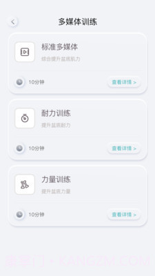 乐普康复截图3 乐普康复截图3