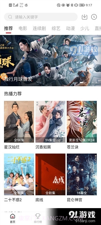 大师兄影视正式版截图1 大师兄影视正式版截图1