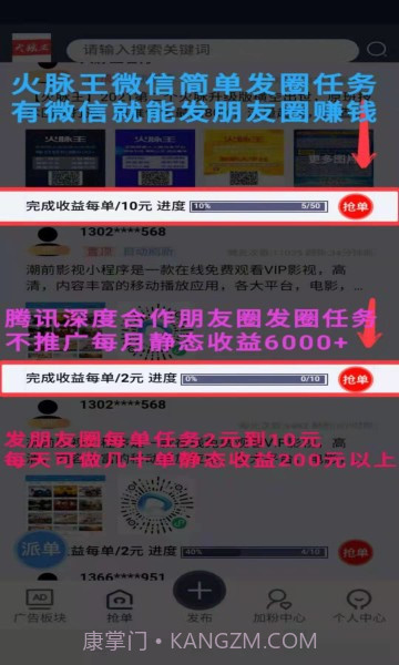 火脉APP截图2 火脉APP截图2