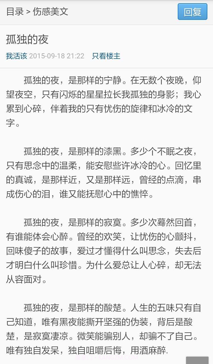 短文学美文截图2 短文学美文截图2