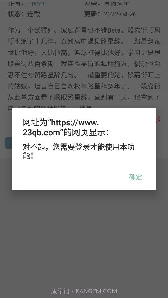 23qb铅笔小说截图1 23qb铅笔小说截图1