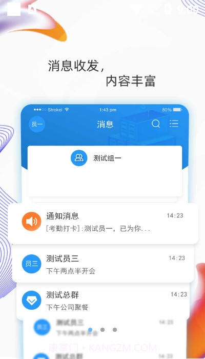 羽书截图3 羽书截图3