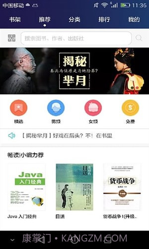 华为阅读截图4 华为阅读截图4