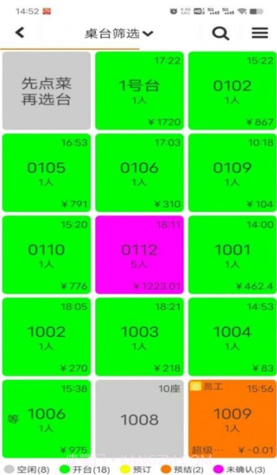 迅手点餐宝截图2 迅手点餐宝截图2