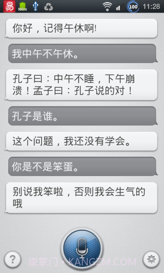 小欧助手截图3 小欧助手截图3