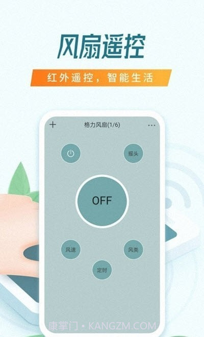 乐播智能遥控器截图2