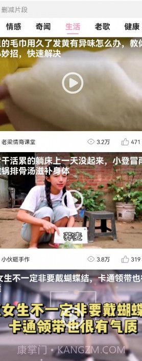 快来合成截图2 快来合成截图2