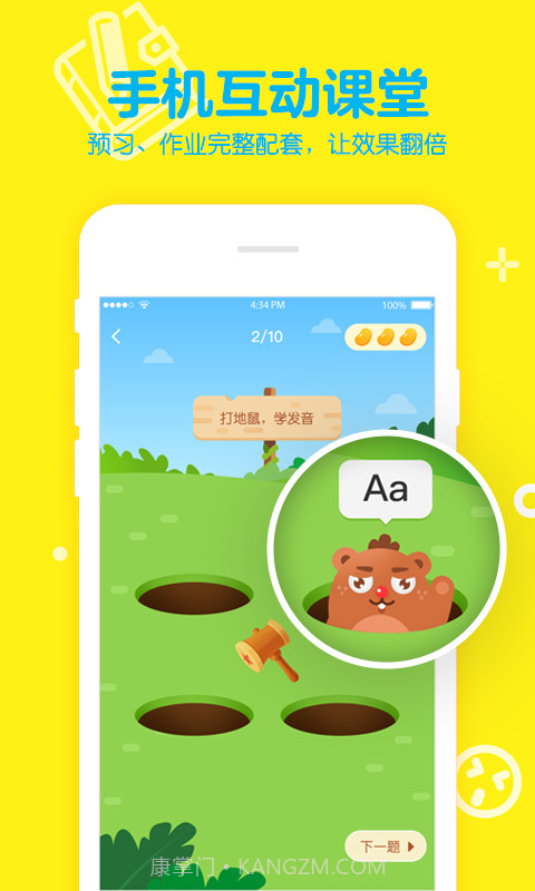 51Talk青少儿英语截图4