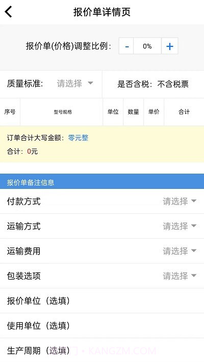 易缆通电缆截图1