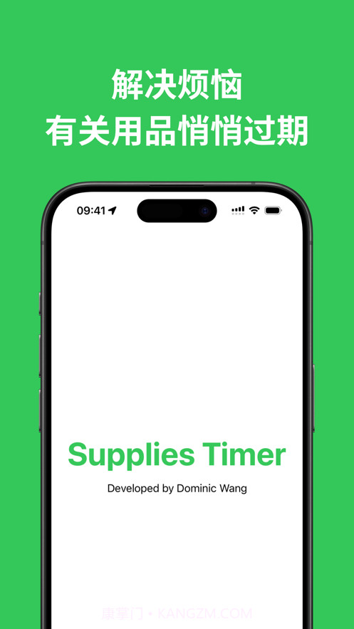 用品计时器截图2 用品计时器截图2
