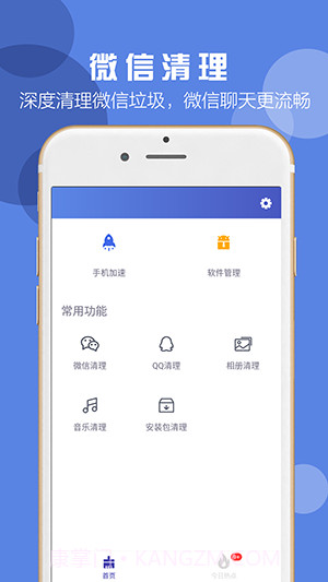 365手机卫士截图3 365手机卫士截图3