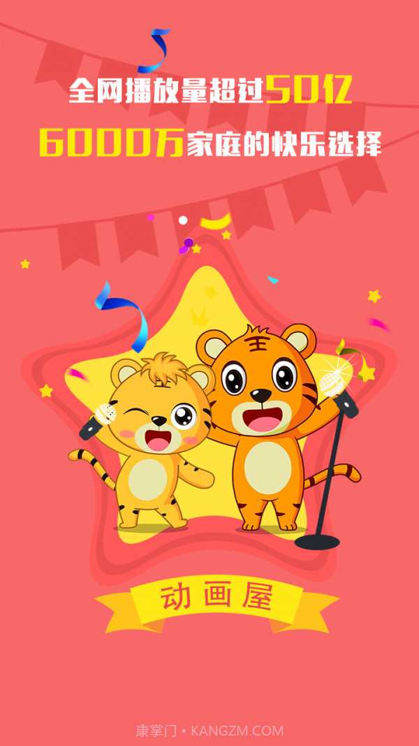 贝乐虎故事屋截图1 贝乐虎故事屋截图1