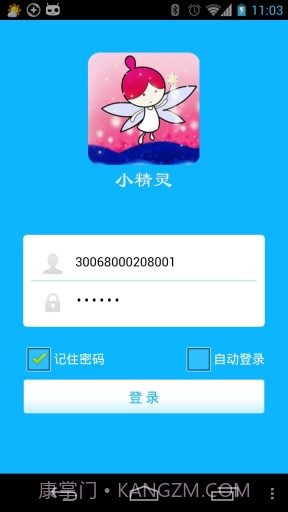 小精灵宠物定位截图4