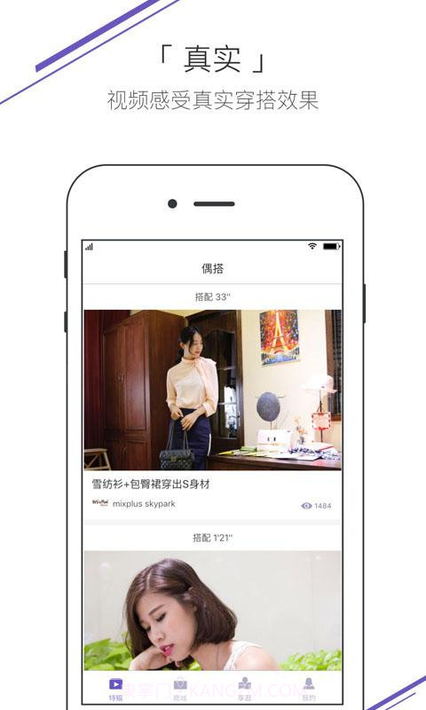 偶搭截图1 偶搭截图1