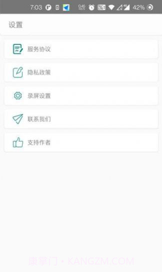 柠柚录屏截图3 柠柚录屏截图3