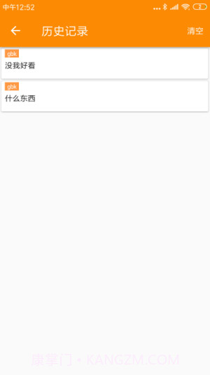 SPP蓝牙串口截图1 SPP蓝牙串口截图1