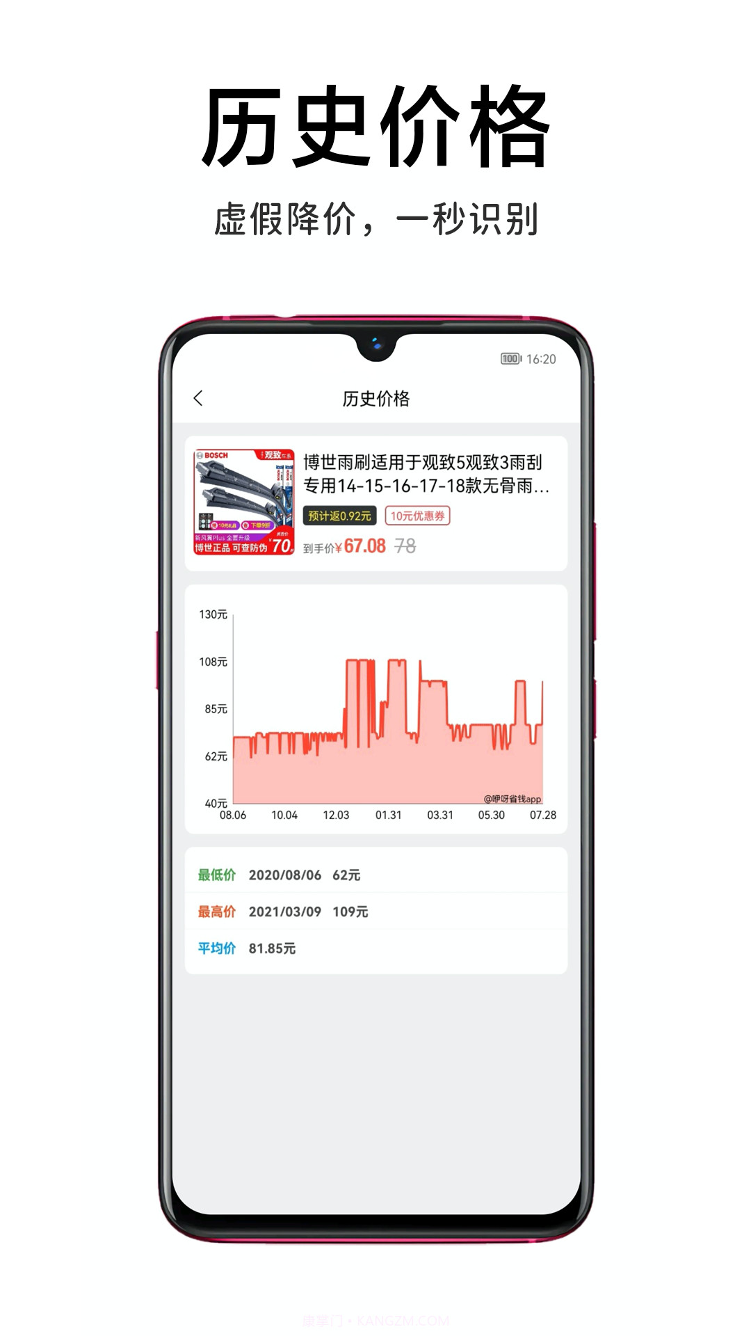 淘价还价截图2 淘价还价截图2
