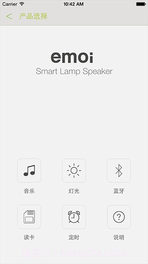 emoi smart截图1 emoi smart截图1