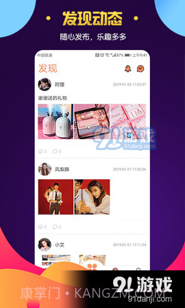 媚聊视频截图3 媚聊视频截图3