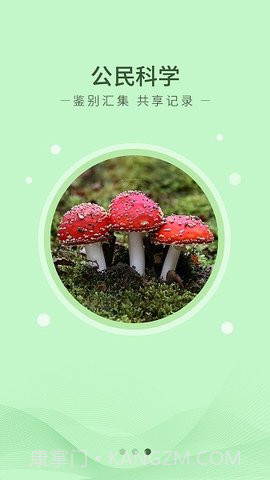 生物记截图1