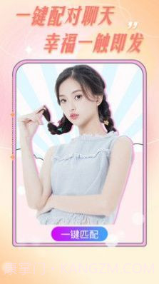 爱轻聊截图2 爱轻聊截图2