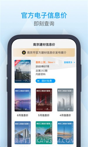 南京造价截图3 南京造价截图3