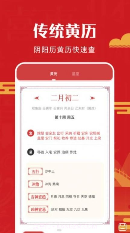 沙漏万年历截图2