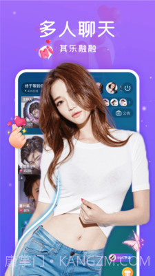 椰果派对语音截图2