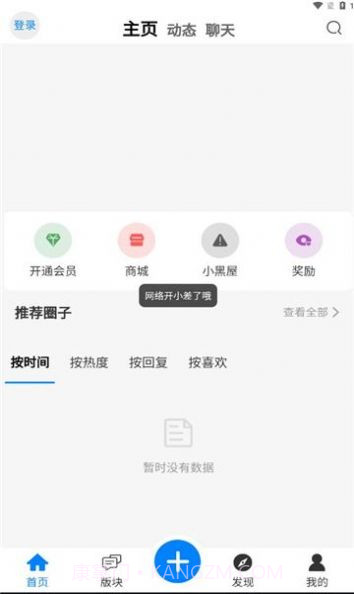 emmo社区截图2 emmo社区截图2