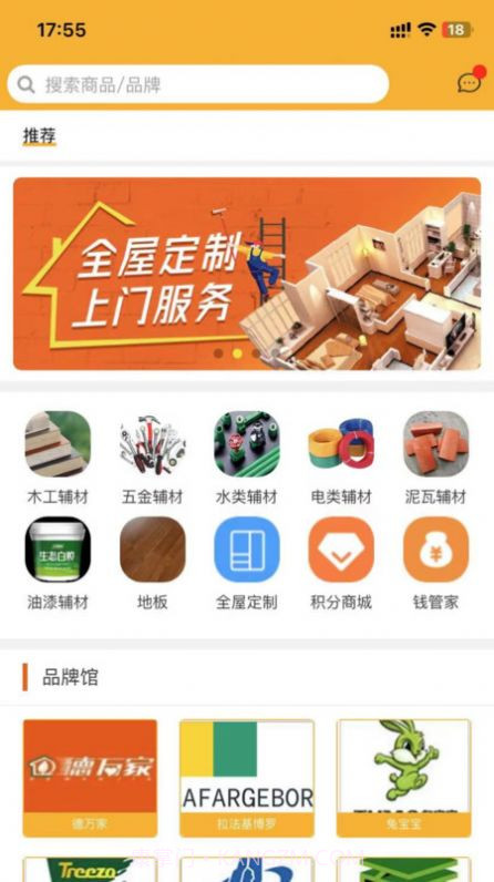德万家板材截图2 德万家板材截图2