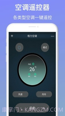 万能手机遥控器截图3