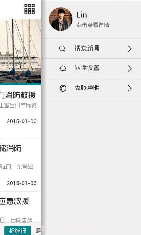 行业头条新闻截图3 行业头条新闻截图3