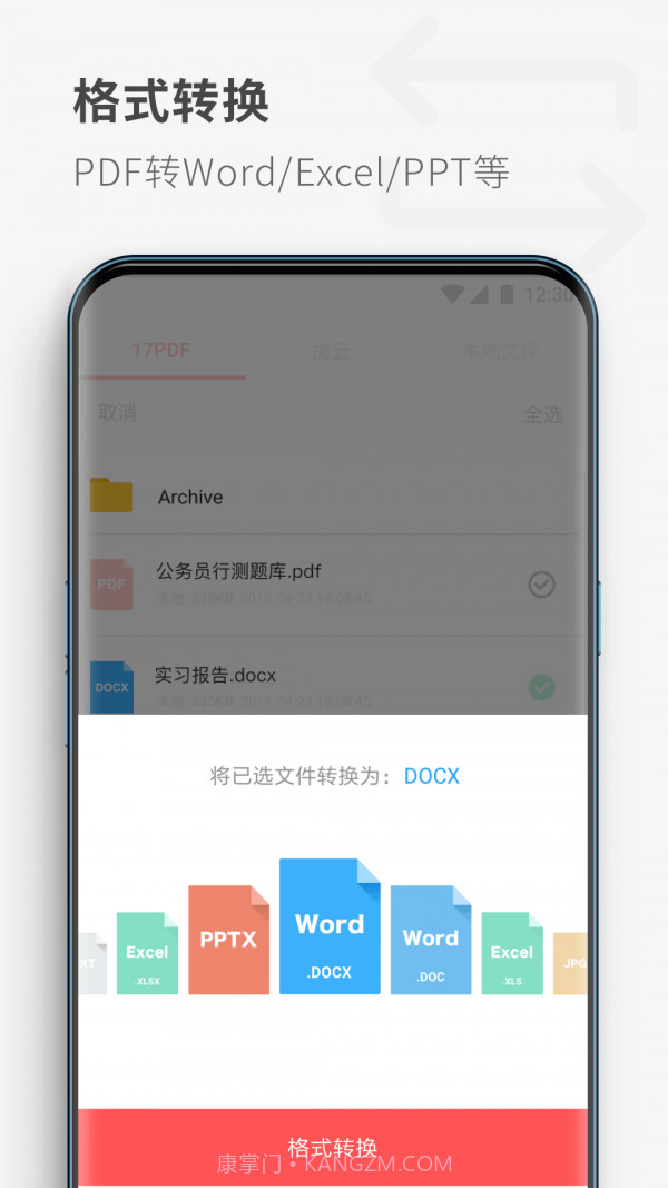 17PDF Reader阅读器截图3