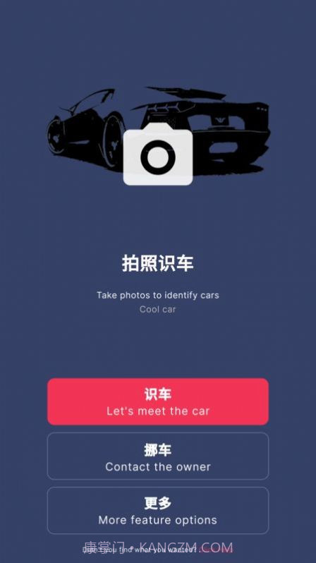 拍照识车之家截图1 拍照识车之家截图1