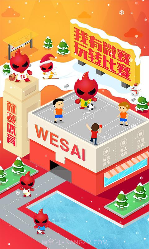 微赛截图1 微赛截图1