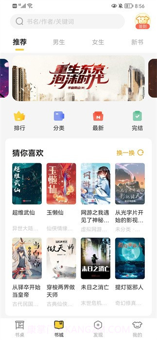 小白阅读最新版截图2