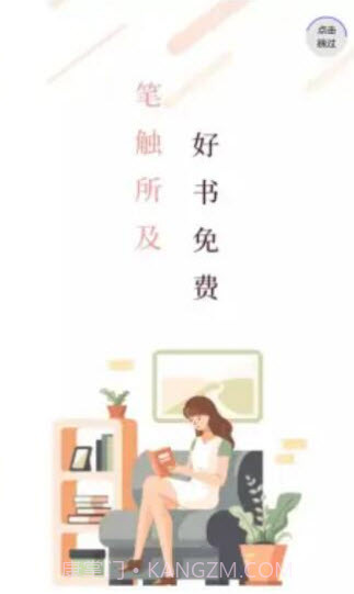 笔触阁截图3 笔触阁截图3