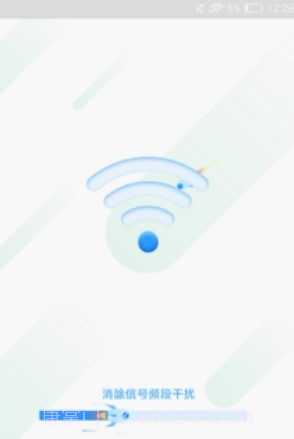 随身wifi精灵官网版截图2 随身wifi精灵官网版截图2