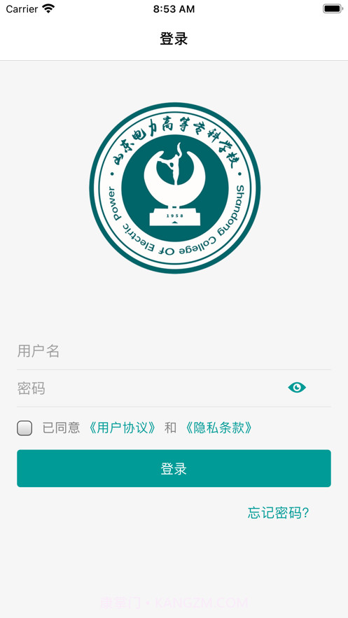 山东电专截图2 山东电专截图2