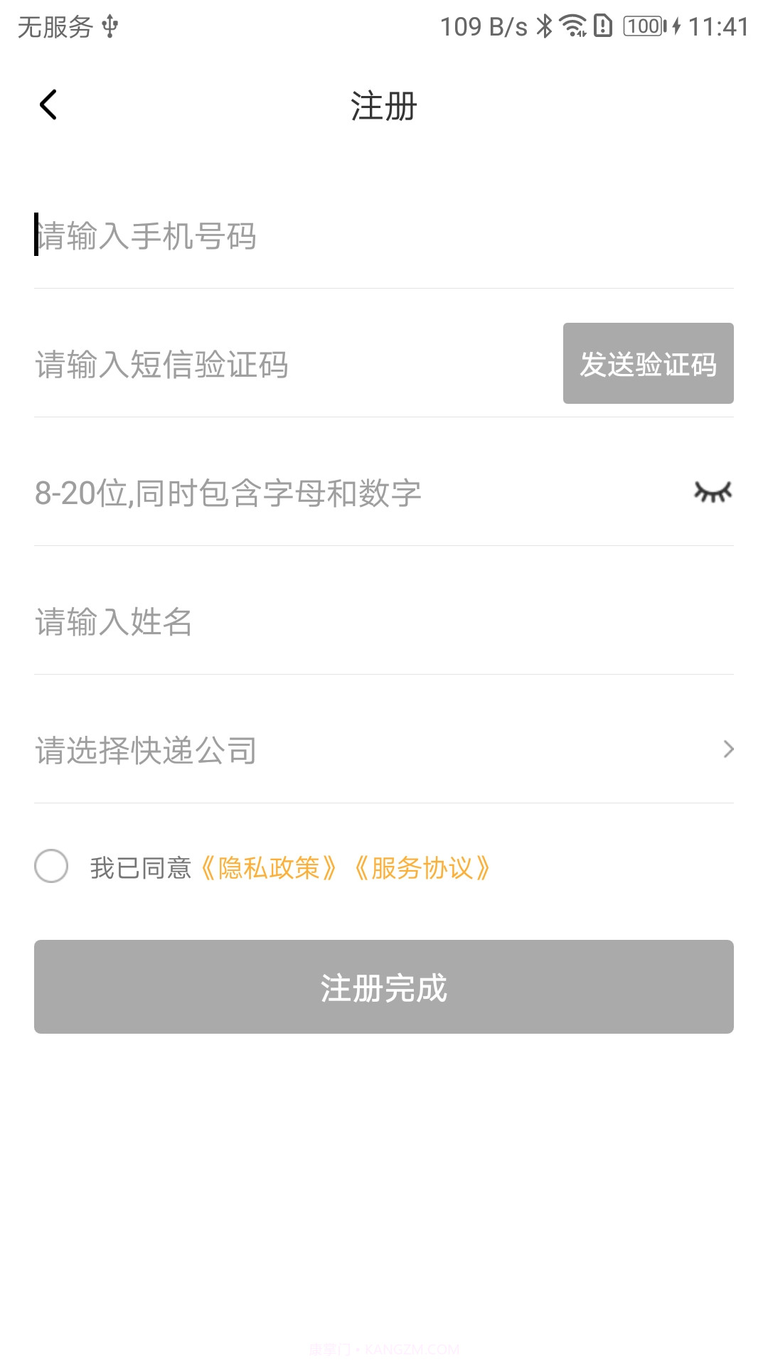 邻小蜂截图2 邻小蜂截图2