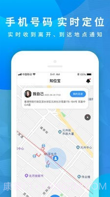 知位宝截图1 知位宝截图1