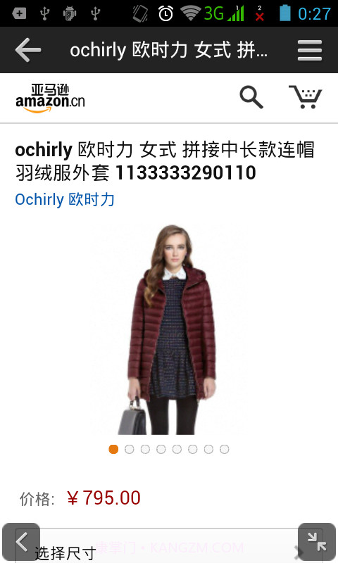 手机亚马逊截图2 手机亚马逊截图2