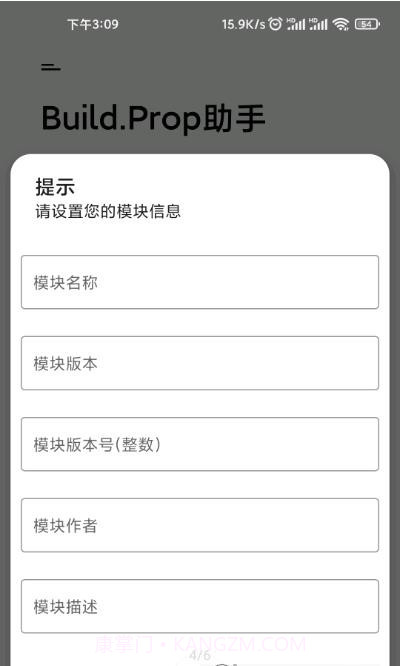 Build Prop截图2