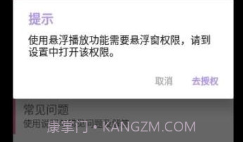 FW播放器截图2 FW播放器截图2