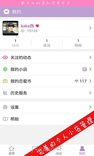 恋语截图1 恋语截图1