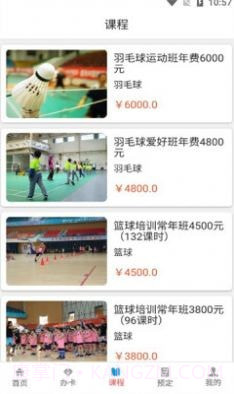 云知云运动截图3 云知云运动截图3