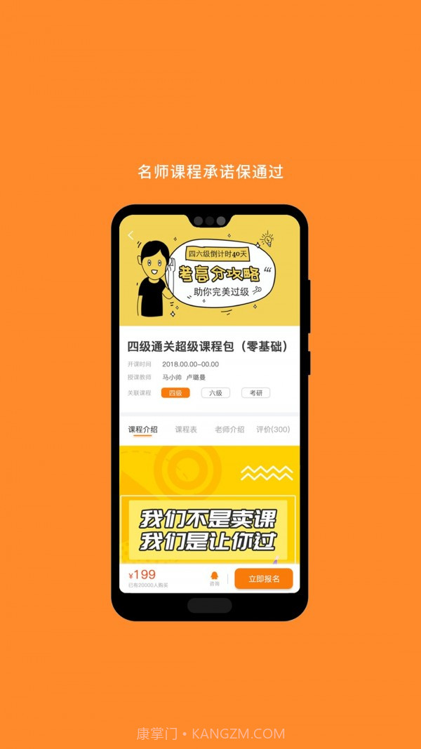 计算机二级截图2 计算机二级截图2