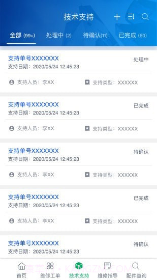 五征云服截图2 五征云服截图2