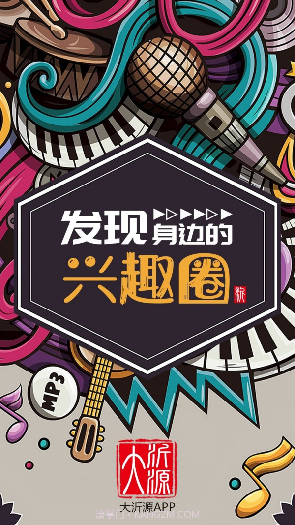 大沂源截图3 大沂源截图3